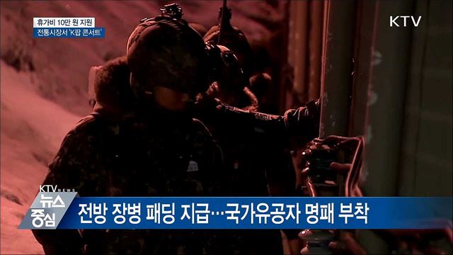 휴가비 10만 원 지원···전통시장서 'K팝 콘서트'