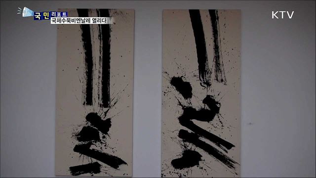 묵의 향기가 남도에 가득