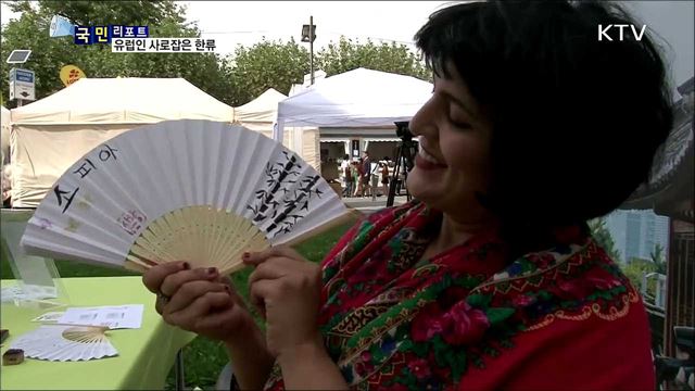 프랑크푸르트 강변축제···유럽인 사로잡은 한국문화