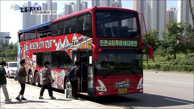 도심 구석구석 관광···시티투어 인기