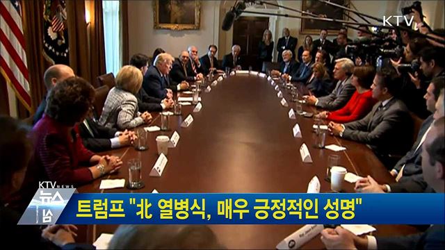 트럼프 "北 열병식, 매우 긍정적인 성명"