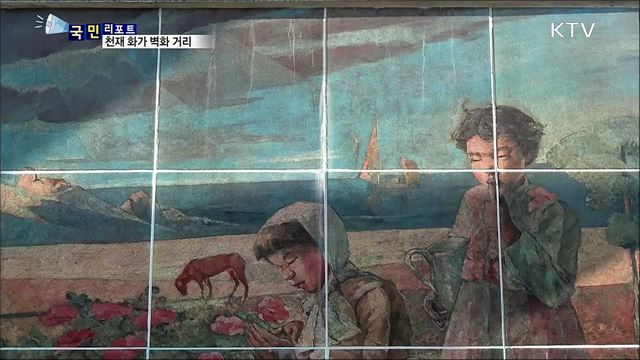 조선의 천재 화가 '이인성 벽화 거리' 눈길