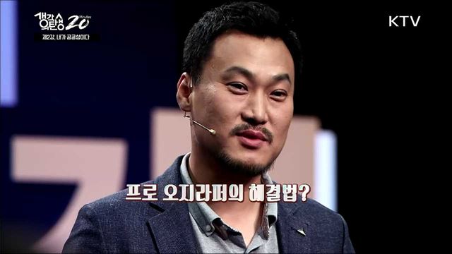 주민 스스로 만드는 가치 - 내가 '공공성'이다 