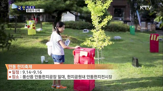 이 주의 문화가 산책