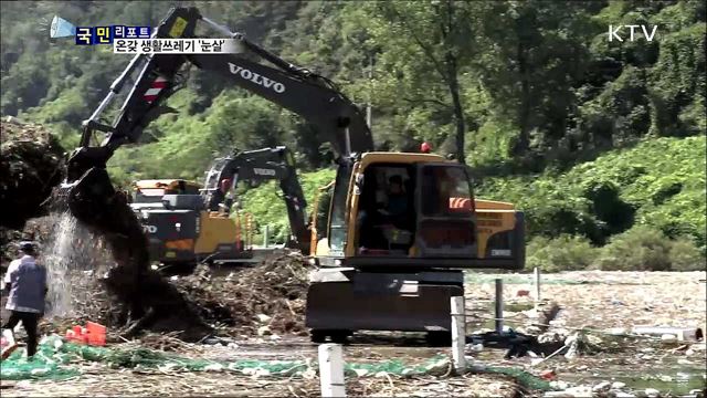 플라스틱에 헬멧까지···생활쓰레기 '둥둥'