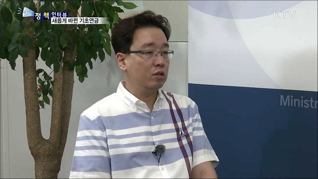 기초연금 인상···전액 수령 대상자 확대 [정책인터뷰]