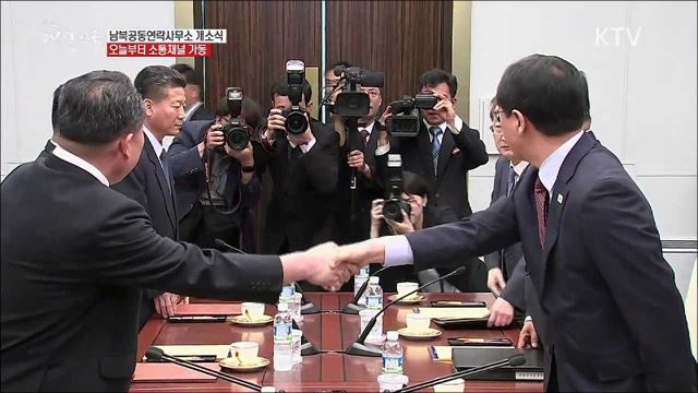 생방송 대한민국 1부 (237회)