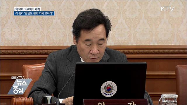"남북관계 놀라운 전개"···아동수당 21일 첫 지급