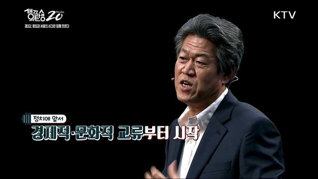 평양사람 서울사람 - 평양과 서울의 시간은 함께 흐른다