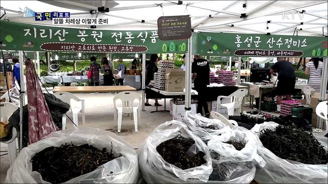 한가위 추석···알뜰 차례상 이렇게 준비하세요