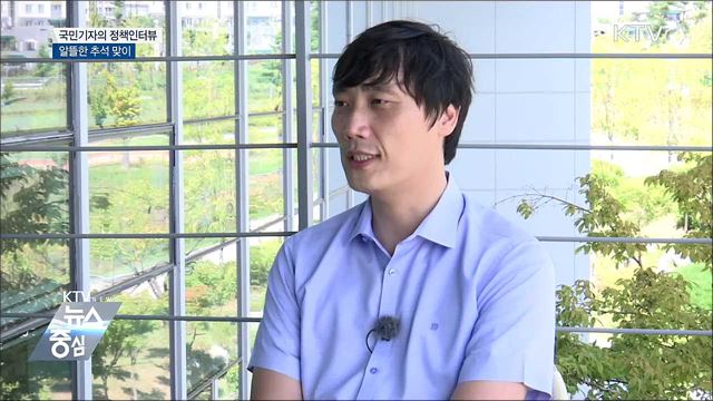 추석 성수품 알뜰 구매···이렇게 하세요 [정책인터뷰]