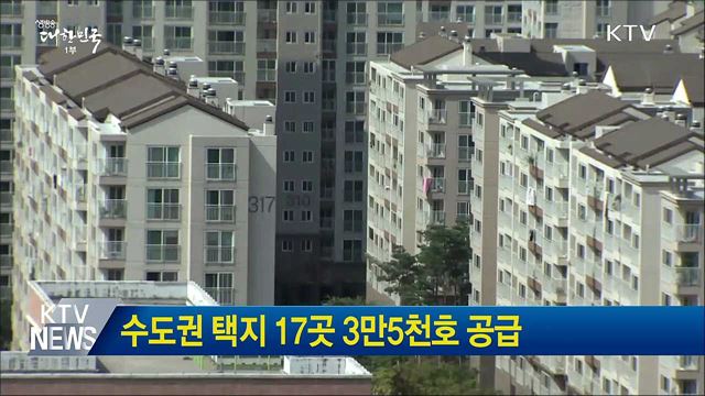 생방송 대한민국 1부 (239회)