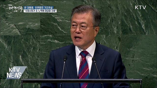 생방송 대한민국 2부 (241회)