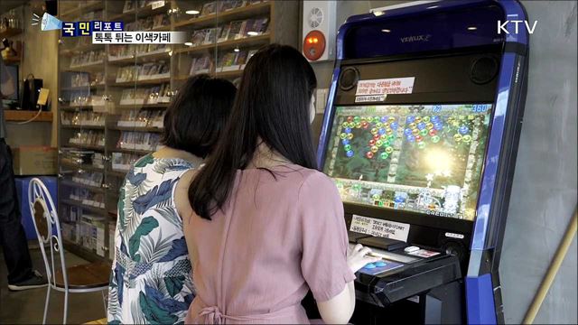 만들고 체험하고···톡톡 튀는 이색 카페