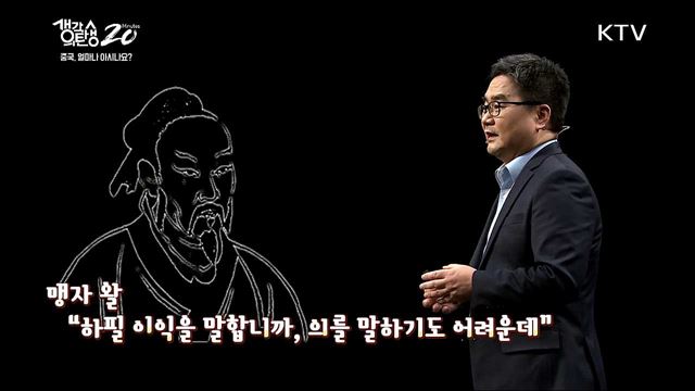 중국, 얼마나 아시나요? - 중국, 중국인 DNA