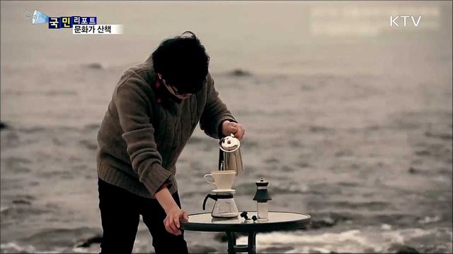 이 주의 문화가 산책 (18. 10. 04. 8시)