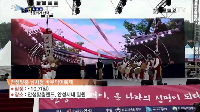 이 주의 문화가 산책 