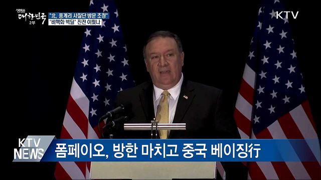 생방송 대한민국 2부 (247회)