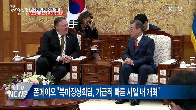 생방송 대한민국 1부 (246회)