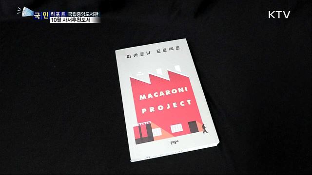  찬 바람에 쓸쓸해진 마음, 독서로 채워보세요