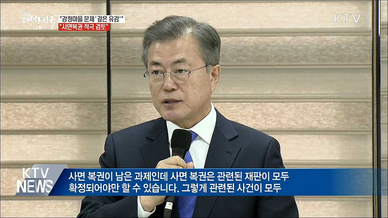 생방송 대한민국 1부 (249회)