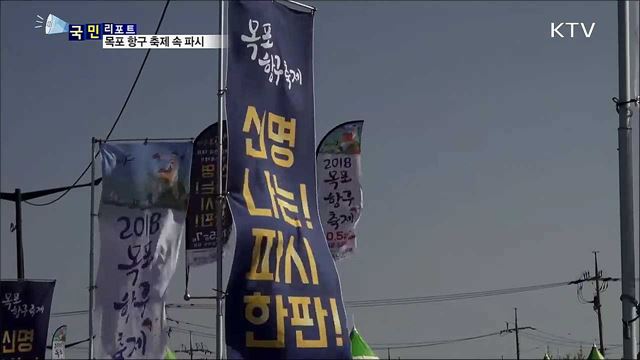 바다 위 생선 시장 '파시' 재현