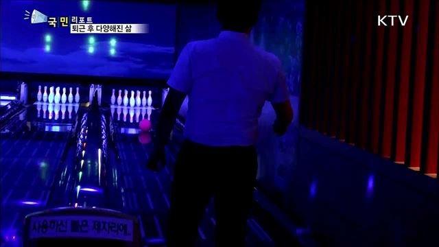 일과 삶의 균형···취미·자기계발로 워라밸