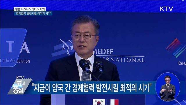 "한반도 평화 정착 시 한국 더 좋은 투자처 될 것"