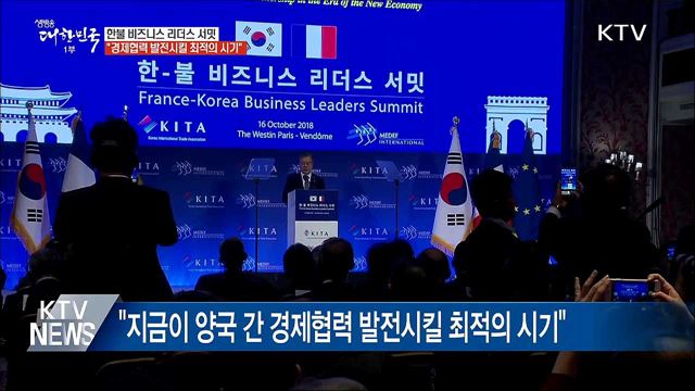 생방송 대한민국 1부 (252회)