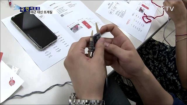 야근 대신 뜨개질···따뜻한 마음으로 워라밸