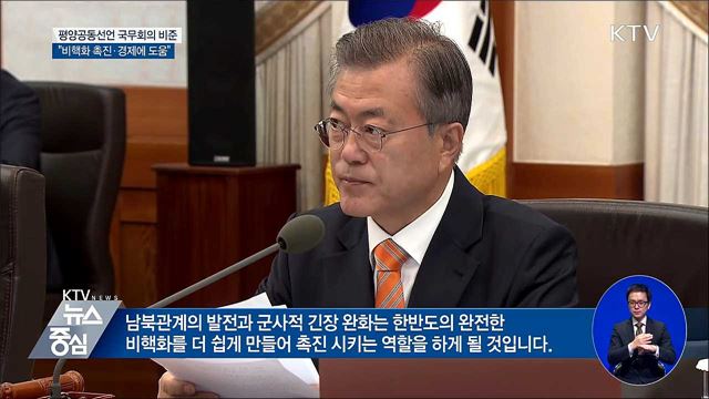 KTV 뉴스중심 (81회)