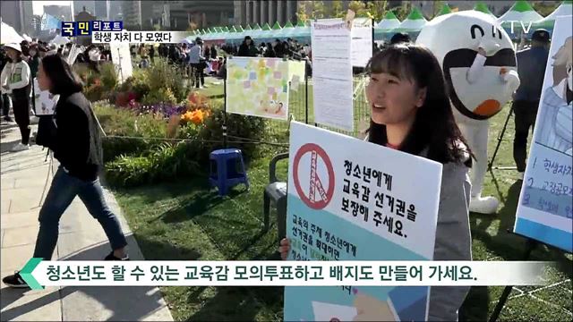 학생 중심 축제 '참소리'···학생 자치 다 모였다