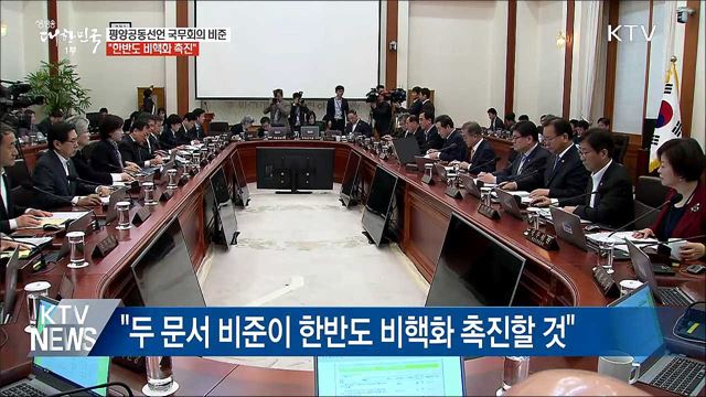 생방송 대한민국 1부 (257회)