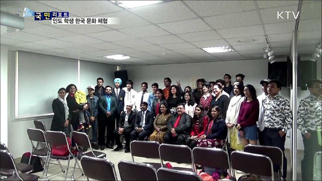 한국 대회 수상 인도 학생···한국 문화 체험
