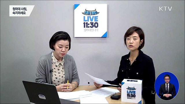 청와대 사칭한 돈 요구는 무조건 사기