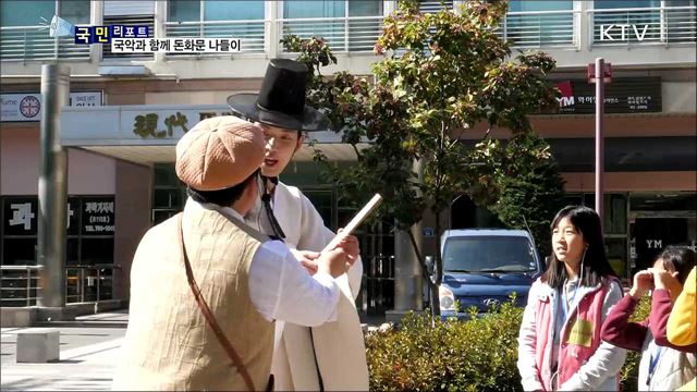 국악로 투어 콘서트···돈화문 나들이 떠나요