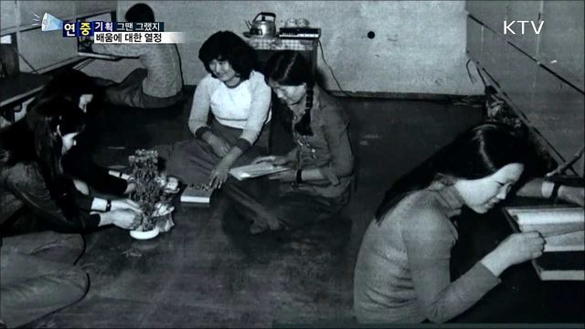 희망을 품고···낮엔 일하고 밤엔 공부하고