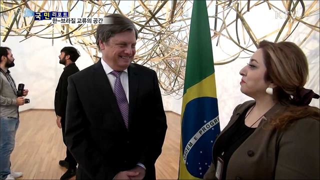 아시아 첫 브라질 홀···한-브라질 문화 교류의 장