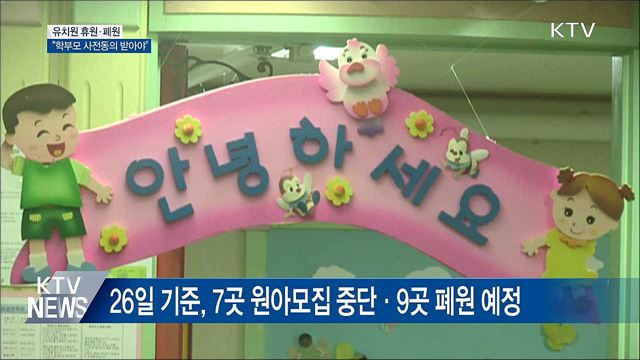 KTV 뉴스 (17시) (773회)