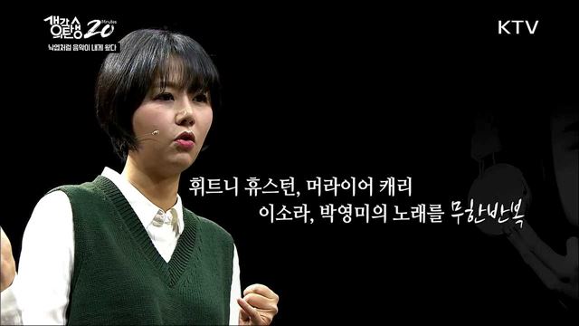 낙엽처럼 음악이 내게 왔다 - 노래를 부른다는 건