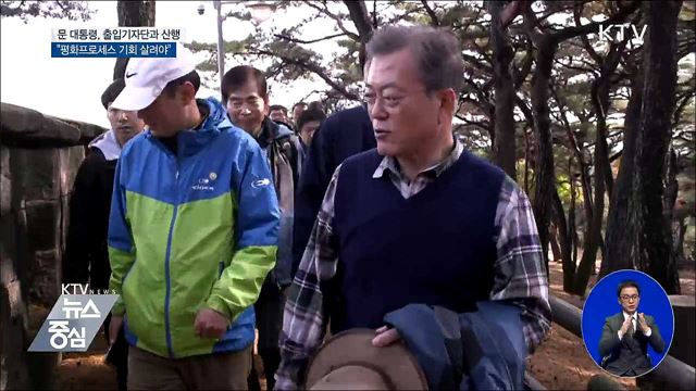 문 대통령 "김 위원장에 한라산 구경시켜줄 수 있어"