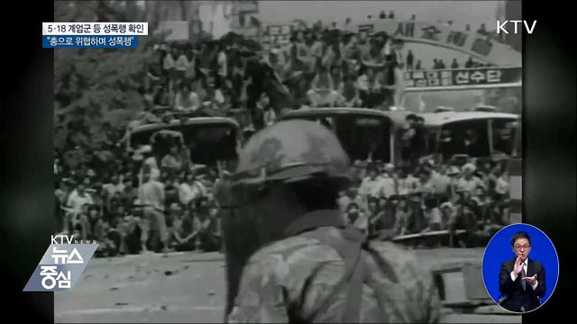 KTV 뉴스중심 (86회)