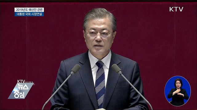 "평화야말로 우리 경제의 새 성장 동력" [오늘의 브리핑]