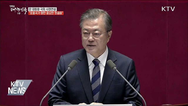 생방송 대한민국 1부 (263회)