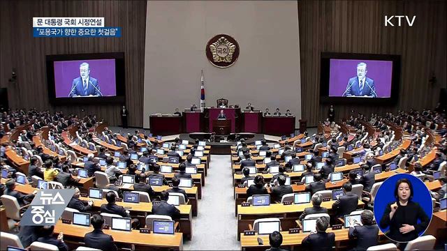 "2019 예산안, 포용국가 향한 중요한 첫걸음"