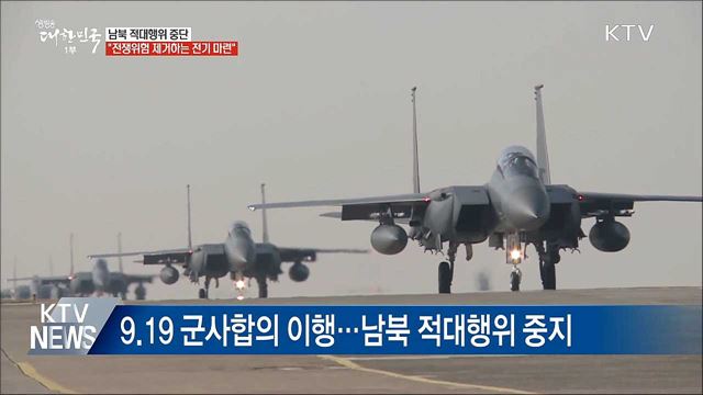 생방송 대한민국 1부 (264회)