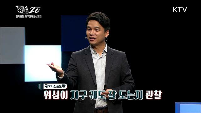 과학탐험, 제주에서 화성까지 - 과학탐험가 NASA와 만나다 