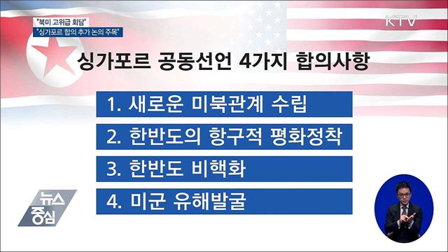 KTV 뉴스중심 (90회)