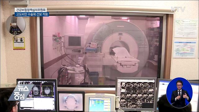 '치료 목적' 고도비만 수술에 건강보험 적용