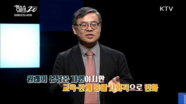 미래를 이끄는 新인류 - 문화콘텐츠에 주목하라 